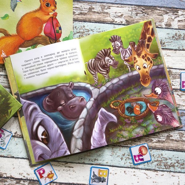 Моя казкотерапія. Будь собою Моя казкотерапія. Будь собою фото