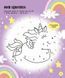 Книга "МозкоІгри "Чарівний світ" 5+ Книга "МозкоІгри "Чарівний світ" 5+ фото 5