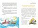 Книга "Корисні казки. Чарівні історії про гроші. Як легко поянити діятм складні фінанси" Книга "Корисні казки. Чарівні історії про гроші. Як легко поянити діятм складні фінанси" фото 4