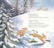 Книга "Перша весна ведмежати" Книга "Перша весна ведмежати" фото 5