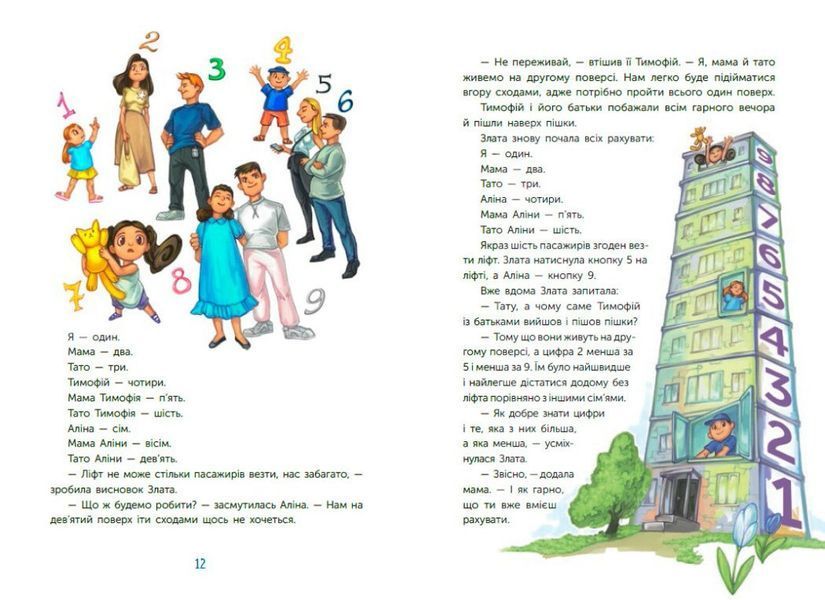 Книга "Корисні казки. Чарівні історії про гроші. Як легко поянити діятм складні фінанси" Книга "Корисні казки. Чарівні історії про гроші. Як легко поянити діятм складні фінанси" фото