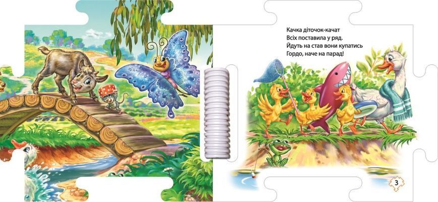 Книга "Наш світ На лузі" Книга "Наш світ На лузі" фото