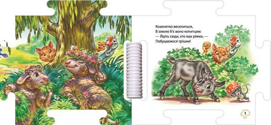 Книга "Наш світ На лузі" Книга "Наш світ На лузі" фото