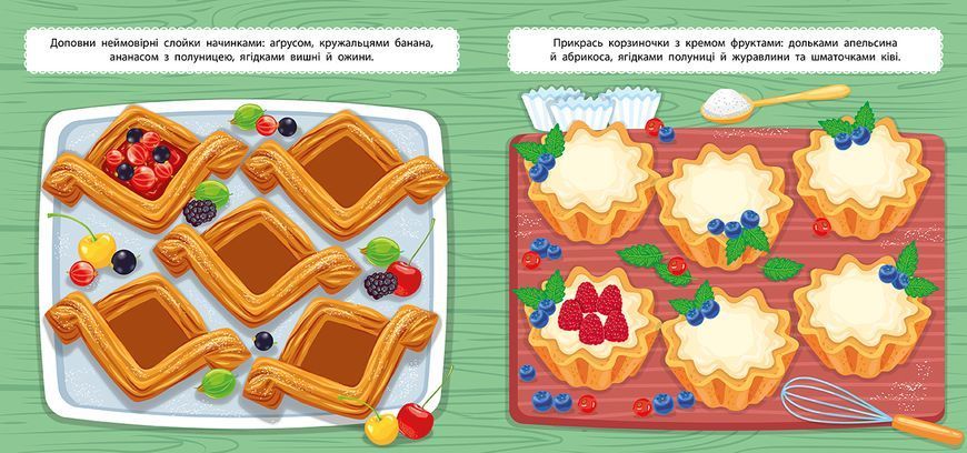 Маленький кухар. У пекарні Маленький кухар. У пекарні фото