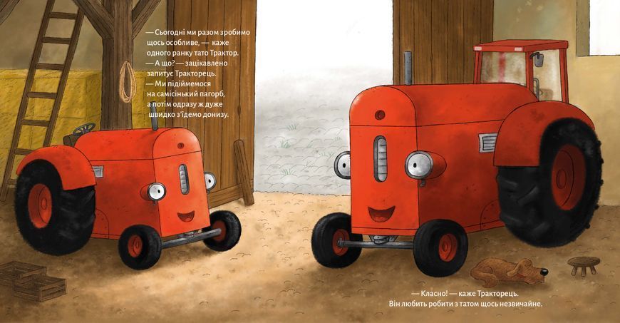 Книга "Тракторець боїться" / Квінтарт Наталі Книга "Тракторець боїться" / Квінтарт Наталі фото
