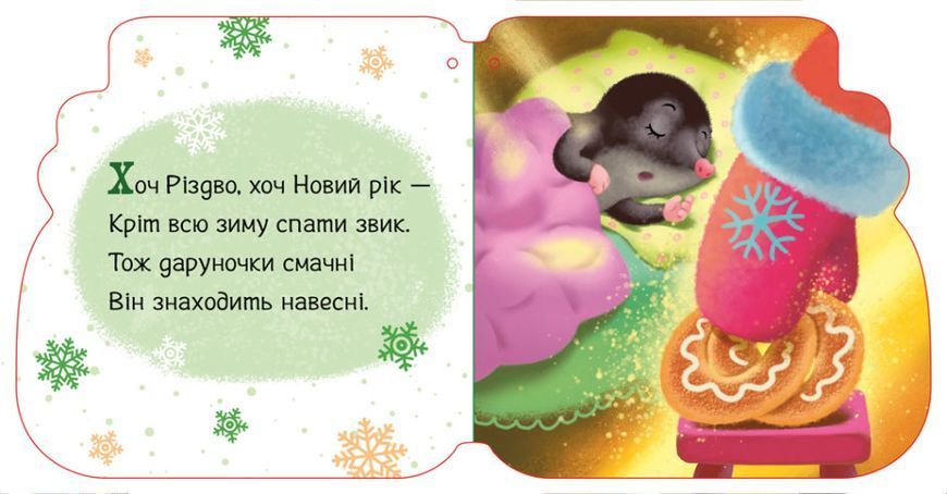 Новорічні мотузочки. Капчурики Новорічні мотузочки. Капчурики фото