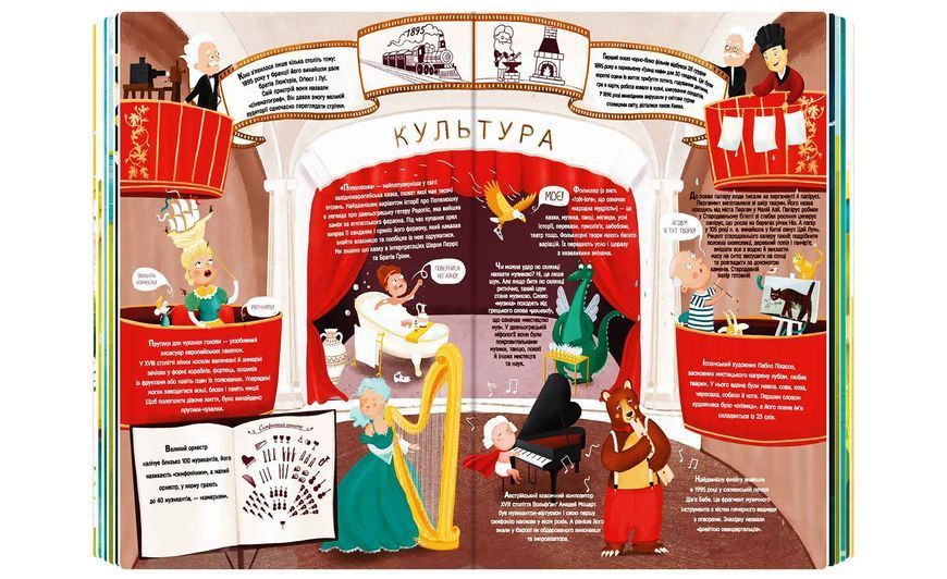 Велика книга суперцікавинок Велика книга суперцікавинок фото