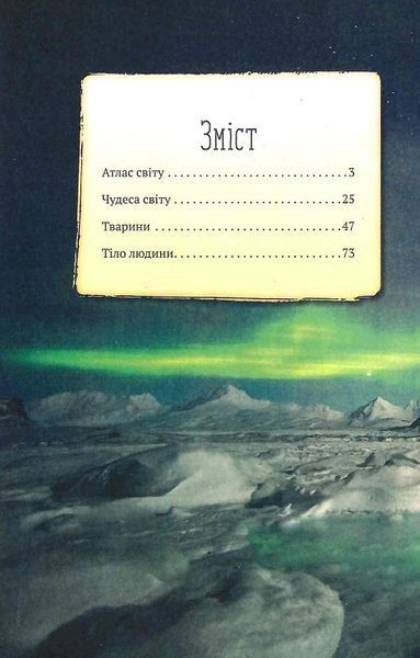 Усе про все Усе про все(м'яка обкладинка) фото