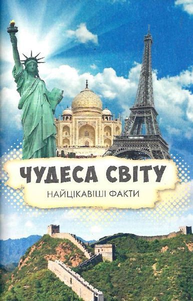 Усе про все Усе про все(м'яка обкладинка) фото