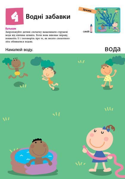 Кумон. Перші кроки. Нумо малювати Кумон. Перші кроки. Нумо малювати фото
