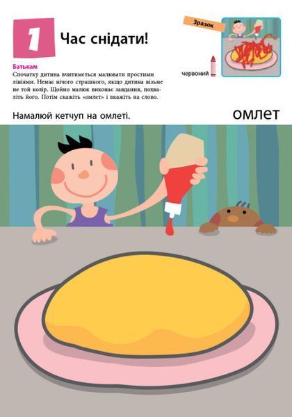 Кумон. Перші кроки. Нумо малювати Кумон. Перші кроки. Нумо малювати фото
