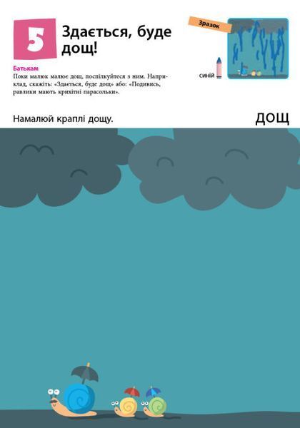 Кумон. Перші кроки. Нумо малювати Кумон. Перші кроки. Нумо малювати фото