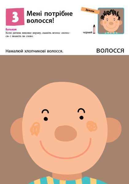 Кумон. Перші кроки. Нумо малювати Кумон. Перші кроки. Нумо малювати фото