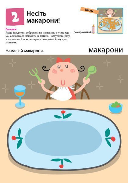 Кумон. Перші кроки. Нумо малювати Кумон. Перші кроки. Нумо малювати фото
