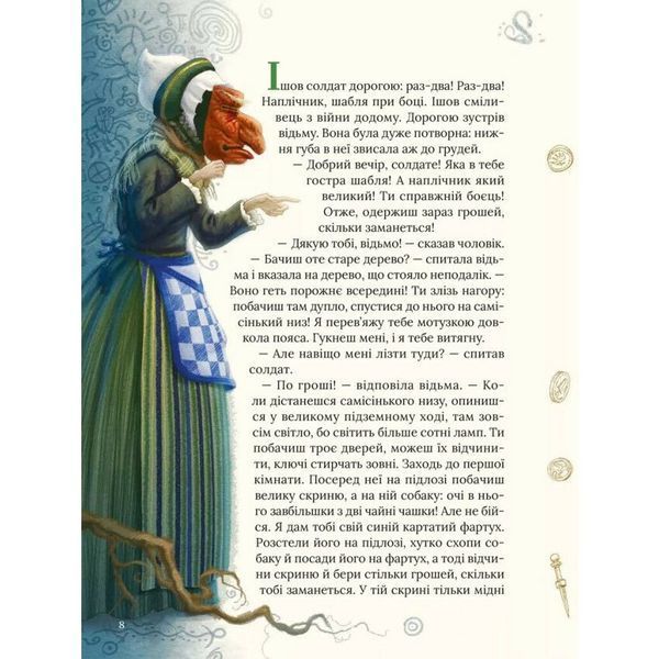 Книга "Улюблені казки Андерсена" Книга "Улюблені казки Андерсена" фото