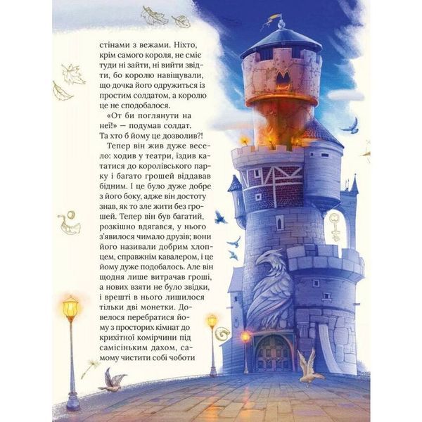 Книга "Улюблені казки Андерсена" Книга "Улюблені казки Андерсена" фото