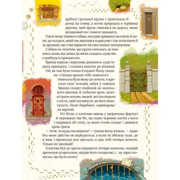 Книга "Улюблені казки Андерсена" Книга "Улюблені казки Андерсена" фото