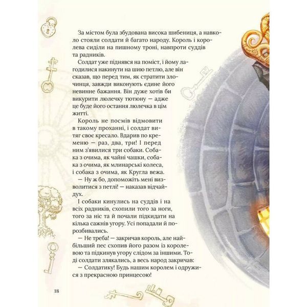 Книга "Улюблені казки Андерсена" Книга "Улюблені казки Андерсена" фото