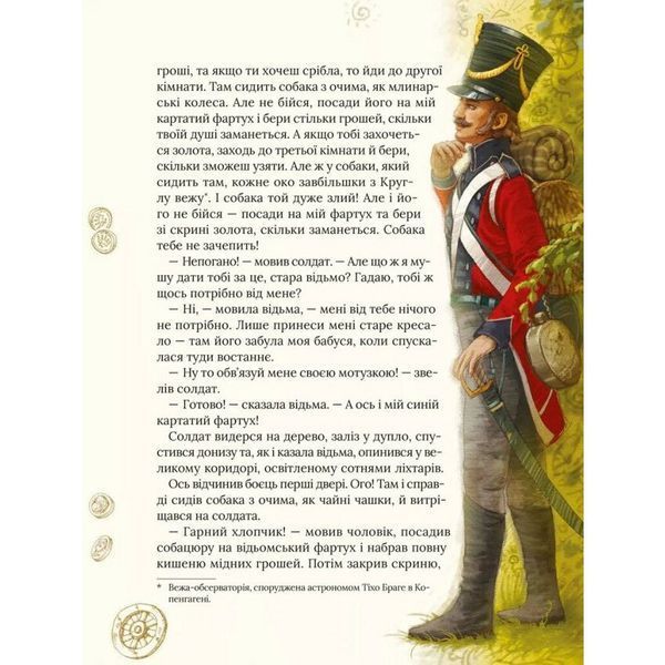 Книга "Улюблені казки Андерсена" Книга "Улюблені казки Андерсена" фото