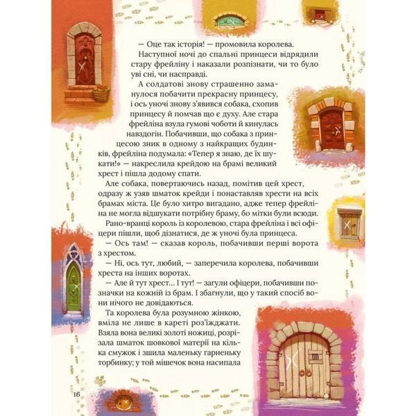 Книга "Улюблені казки Андерсена" Книга "Улюблені казки Андерсена" фото