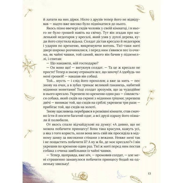 Книга "Улюблені казки Андерсена" Книга "Улюблені казки Андерсена" фото