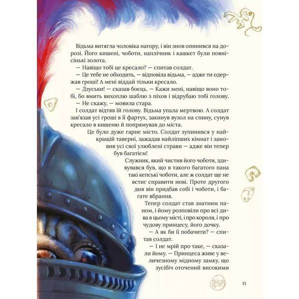 Книга "Улюблені казки Андерсена" Книга "Улюблені казки Андерсена" фото