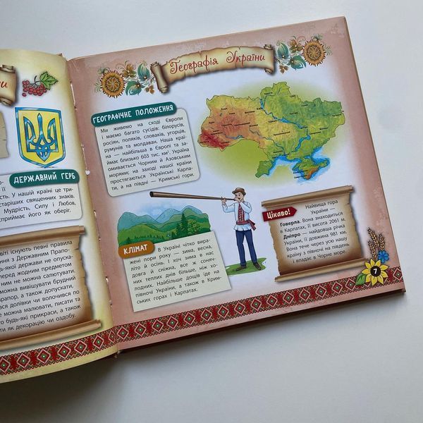 Моя Україна Моя Україна фото