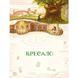 Книга "Улюблені казки Андерсена" Книга "Улюблені казки Андерсена" фото 11