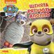 Щенячий Патруль. Історії. Щенята рятують Аполло Щенячий Патруль. Історії. Щенята рятують Аполло фото 1