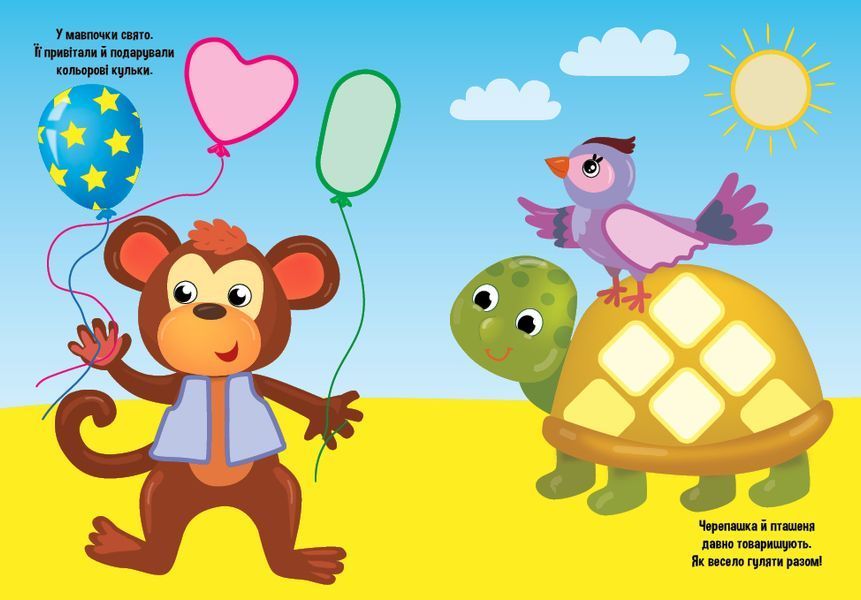 Книга "Прості наліпки. Жук-сонечко" Книга "Прості наліпки. Жук-сонечко" фото