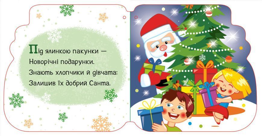 Новорічні мотузочки. Різдвяні капчури Новорічні мотузочки. Різдвяні капчури фото