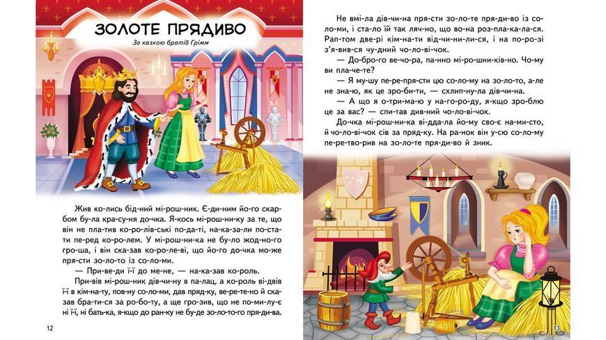Книга з наліпками "Казки світу" Книга з наліпками "Казки світу" фото