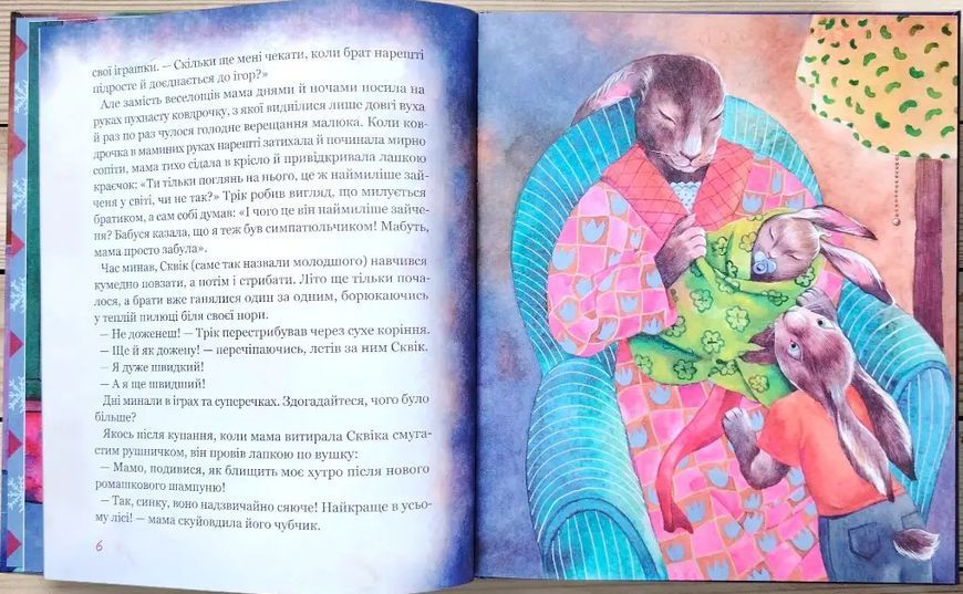 Книга Нового року "Морквяні сніжинки" Книга Нового року "Морквяні сніжинки" фото