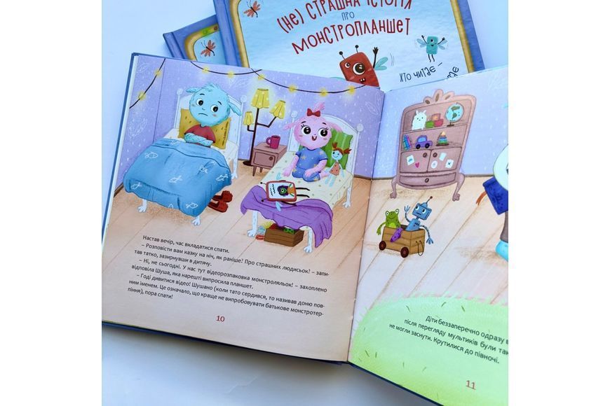 Книга "Нестрашна історія про монстропланшет" Книга "Нестрашна історія про монстропланшет" фото