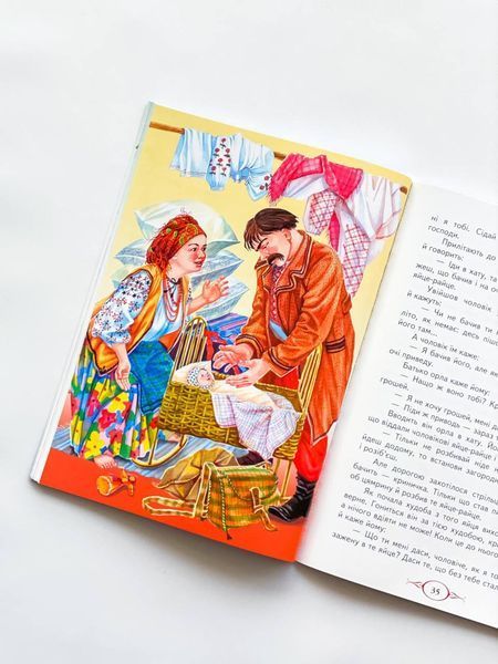 Книга "Українські народні казки" Книга "Українські народні казки" фото