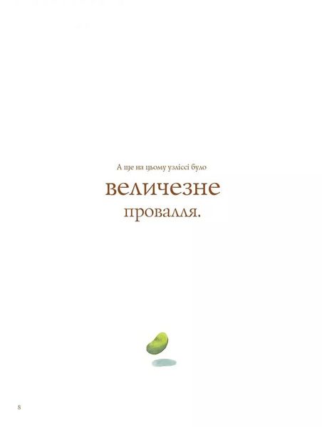 Книга "Лис і його нові друзі" Книга "Лис і його нові друзі" фото