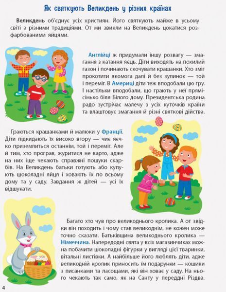 Чекаємо на Великдень Чекаємо на Великдень фото
