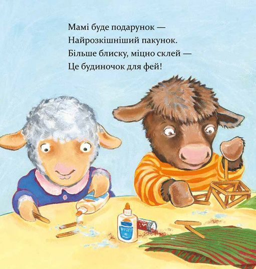 Книга "Лама Лама і різдвяна драма" Книга "Лама Лама і різдвяна драма" фото