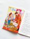 Книга "Українські народні казки" Книга "Українські народні казки" фото 6
