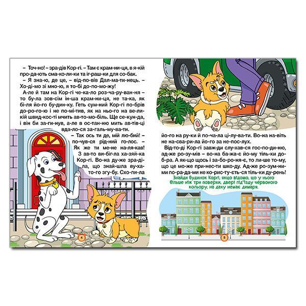 Казки по складах. Велика книга Казки по складах. Велика книга фото
