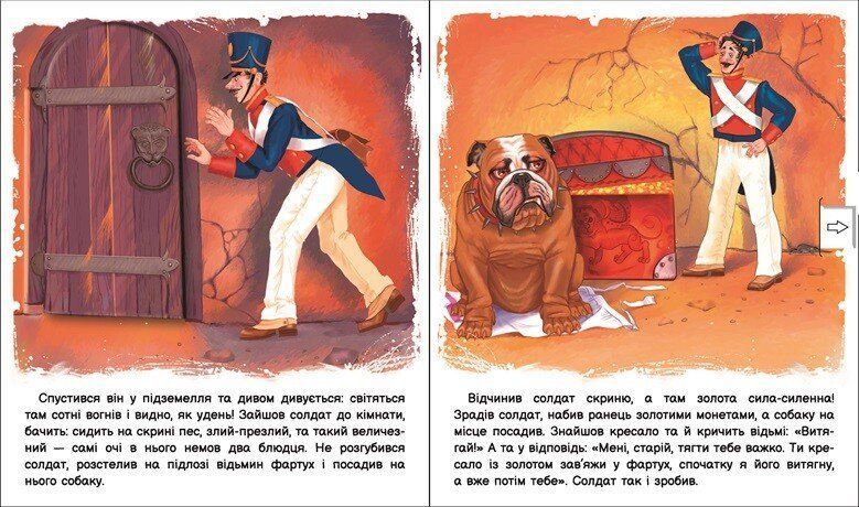 Книга "Оживи казку. Кресало" Книга "Оживи казку. Кресало" фото
