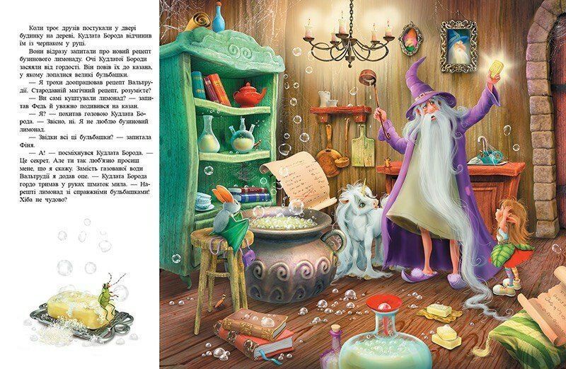 Книга "Маленька одноріжка Зіронька: Ти вмієш чаклувати! " Книга "Маленька одноріжка Зіронька: Ти вмієш чаклувати! " фото