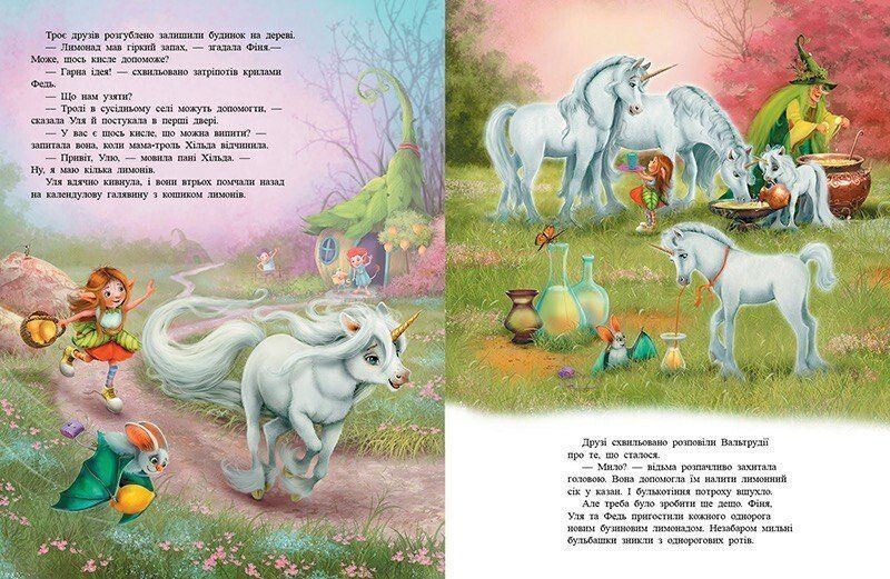 Книга "Маленька одноріжка Зіронька: Ти вмієш чаклувати! " Книга "Маленька одноріжка Зіронька: Ти вмієш чаклувати! " фото