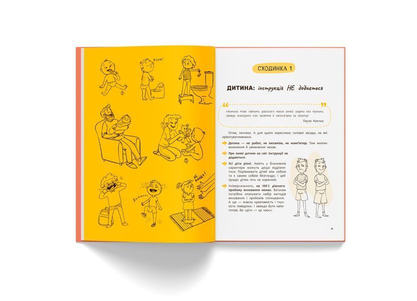Книга "Виховання з любов'ю. Найважливіша книга про вашу дитину" Книга "Виховання з любов'ю. Найважливіша книга про вашу дитину" фото