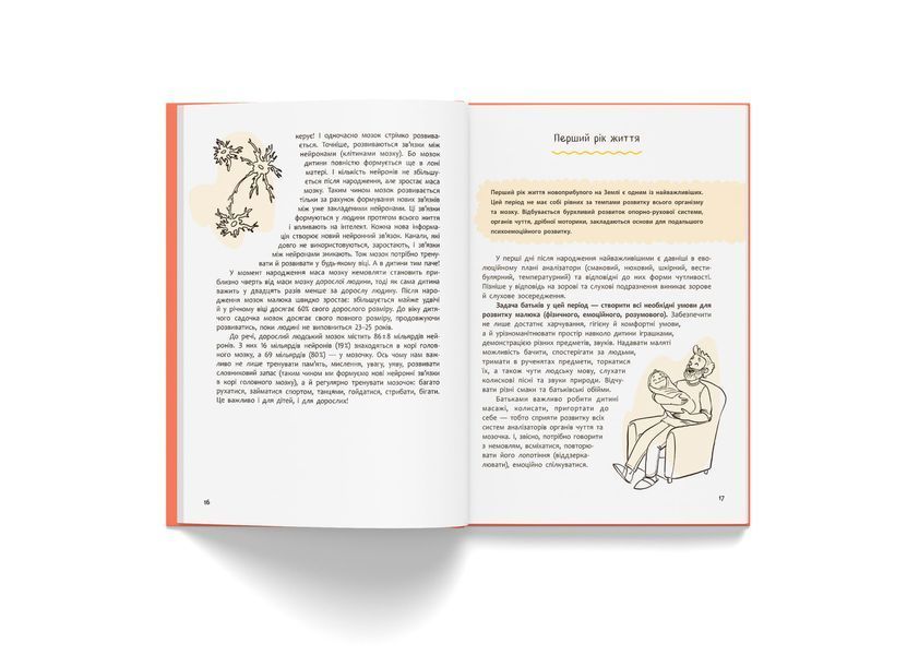 Книга "Виховання з любов'ю. Найважливіша книга про вашу дитину" Книга "Виховання з любов'ю. Найважливіша книга про вашу дитину" фото