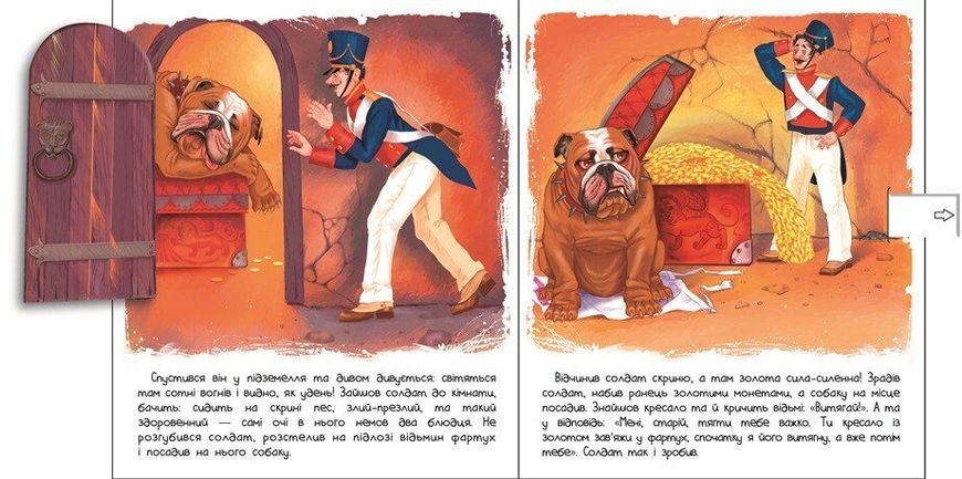 Книга "Оживи казку. Кресало" Книга "Оживи казку. Кресало" фото