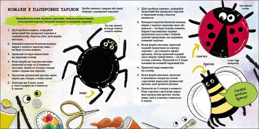 Книга "Книжка для читання: Як мурахи рятуються від повені?" Книга "Книжка для читання: Як мурахи рятуються від повені?" фото