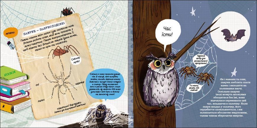Книга "Книжка для читання: Як мурахи рятуються від повені?" Книга "Книжка для читання: Як мурахи рятуються від повені?" фото