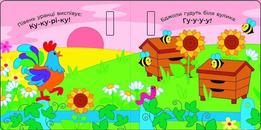 Книга &laquo;Що чути. На селі&raquo; Книга &laquo;Що чути. На селі&raquo; фото