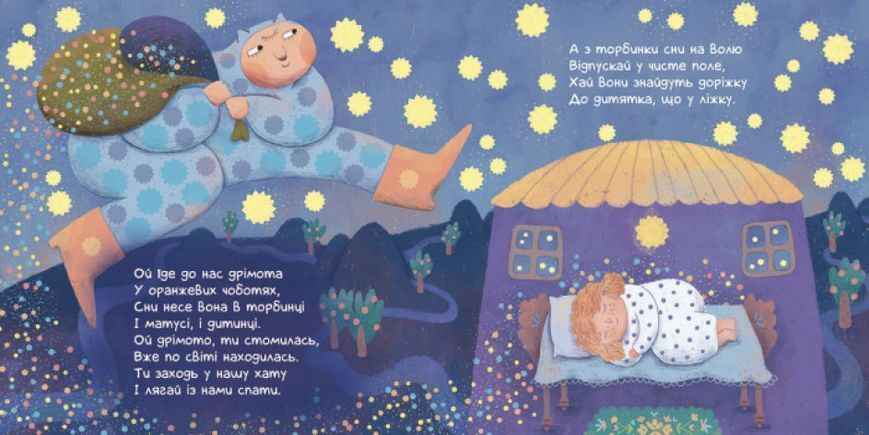 Позіхайчикам: Колисаночки Позіхайчикам: Колисаночки фото